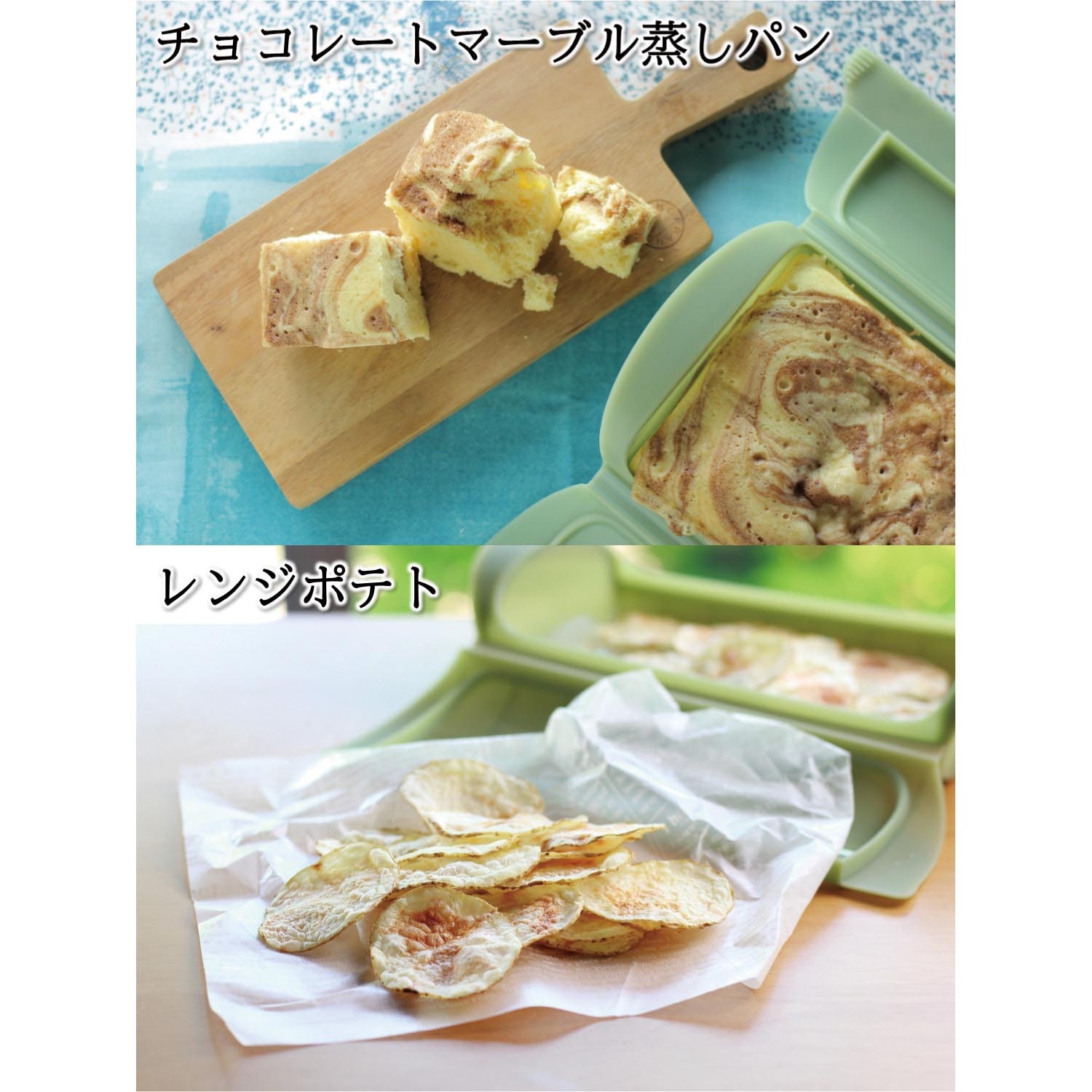 電子レンジでヘルシー調理！スチームケース＆トレイ（電子レンジ