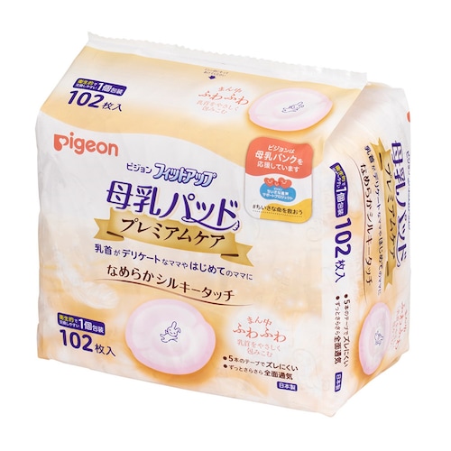 母乳パッド