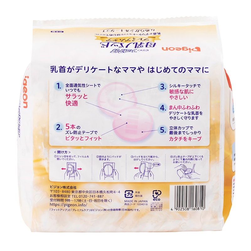 プレミアムケア