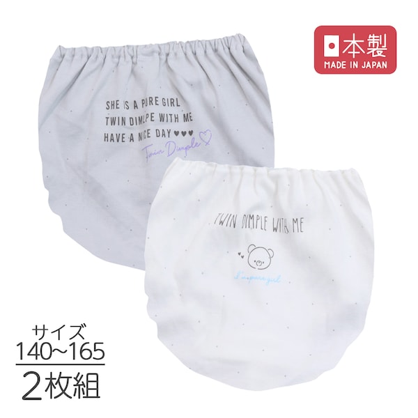 【SOKY】【2枚組】綿素材キュート柄ショーツ【ジュニアインナー】