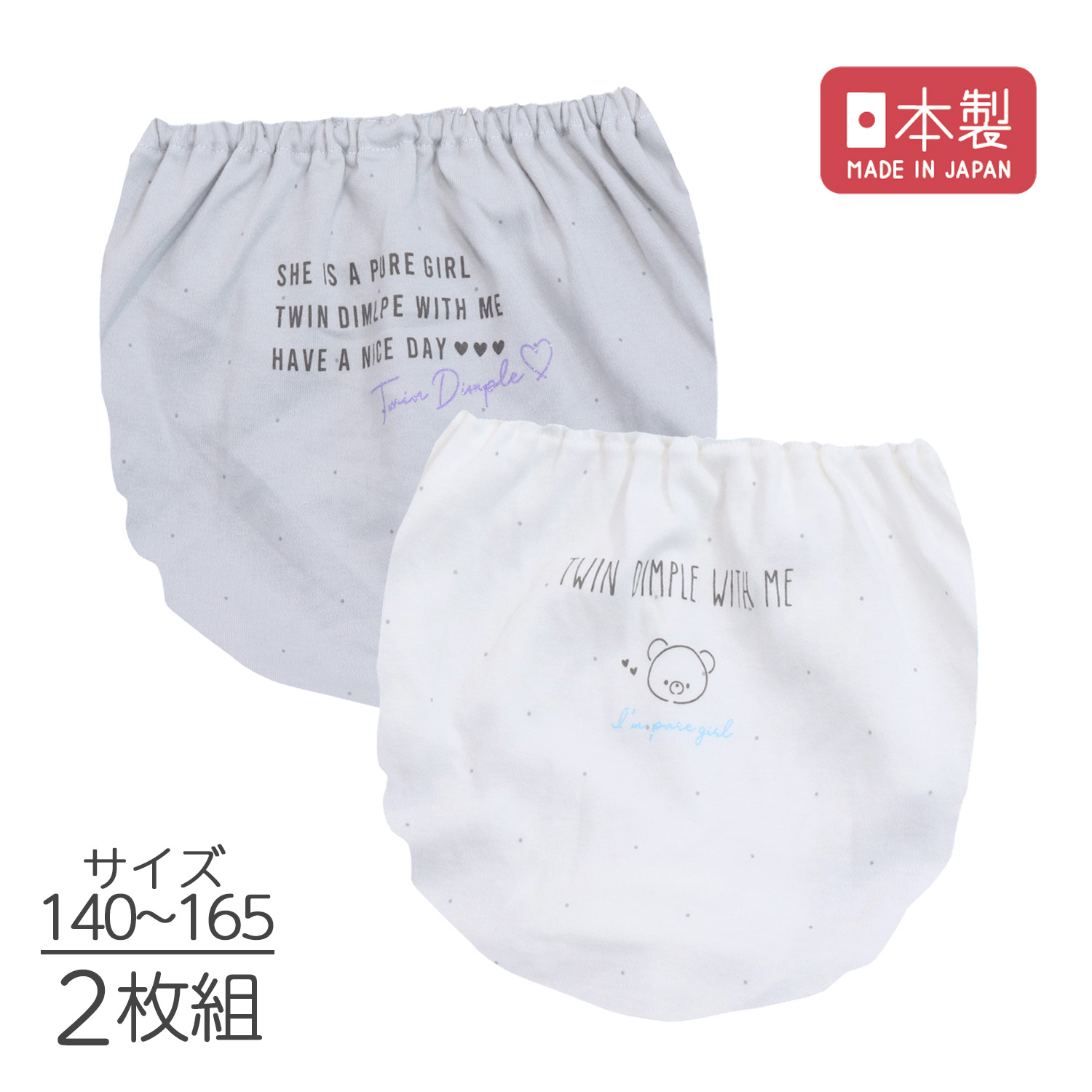 【SOKY】【2枚組】綿素材キュート柄ショーツ【ジュニアインナー】 【SOKY】【2枚組】綿素材キュート柄ショーツ【ジュニアインナー】