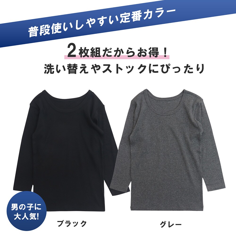 ブラック＆グレー（長袖）