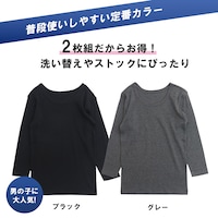 ブラック＆グレー（長袖）
