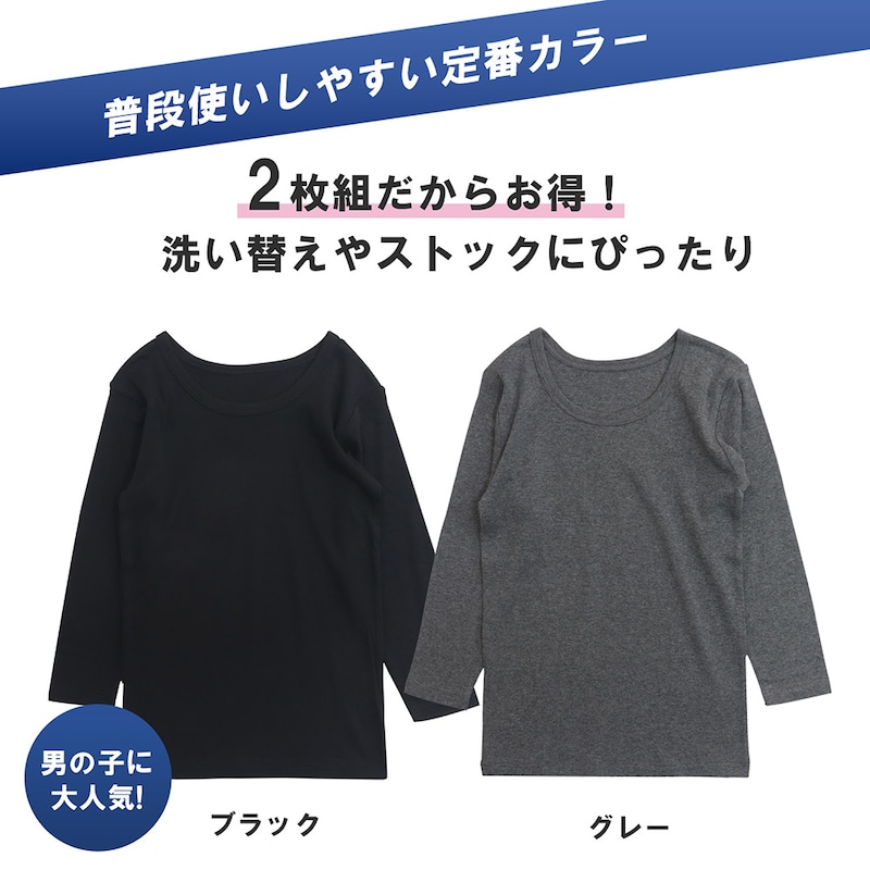 ブラック＆グレー（長袖）