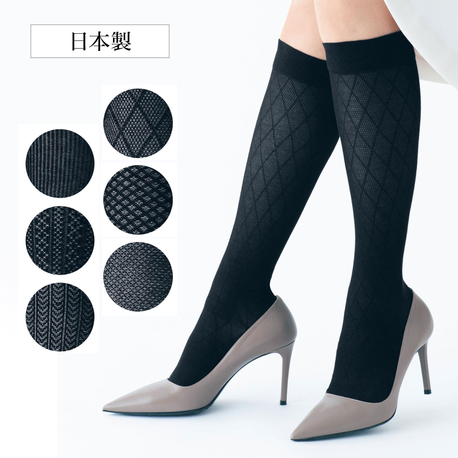 【ベルメゾン】リフレッグ着圧デザインハイソックス【抗菌防臭】[日本製]