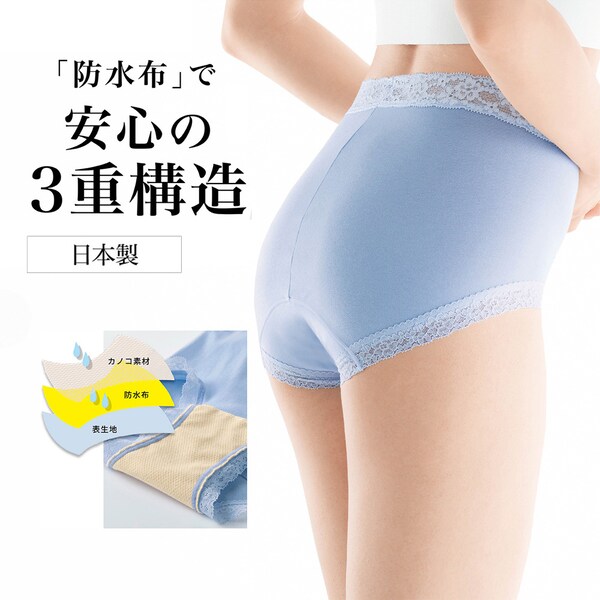 【ベルメゾン】普通のショーツのような こっそりエチケットのためのショーツ[日本製]