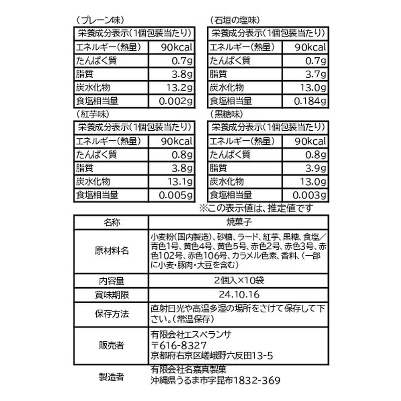 お届けする商品の賞味期限、消費期限とは異なります