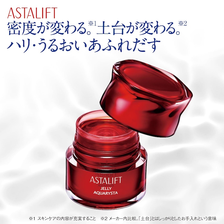 ジェリー アクアリスタ (導入美容液)
