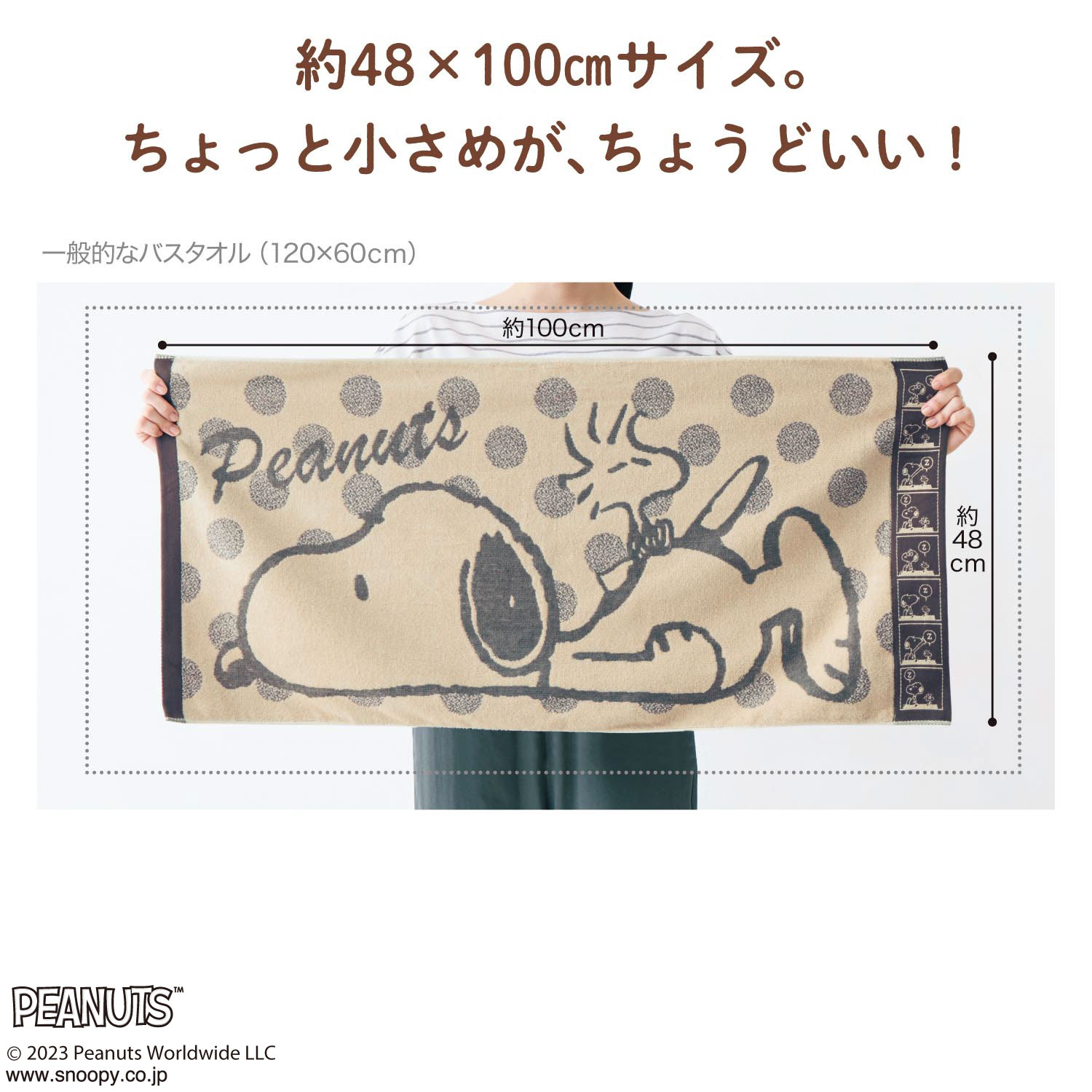 1 スヌーピー バスタオル Snoopy 超特価 Snoopy 1 スヌーピー バスタオル Snoopy 超特価 Snoopy
