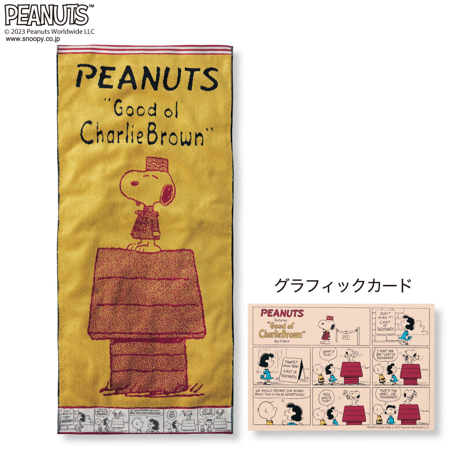 1 スヌーピー バスタオル Snoopy 超特価 Snoopy 1 スヌーピー バスタオル Snoopy 超特価 Snoopy