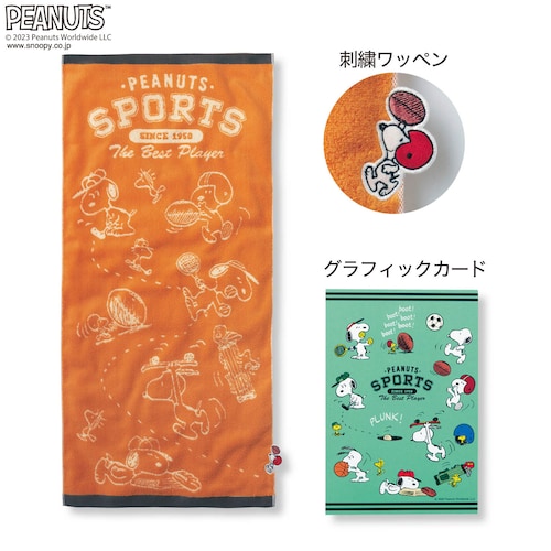 「スヌーピー」やわらかパイルのミニバスタオル