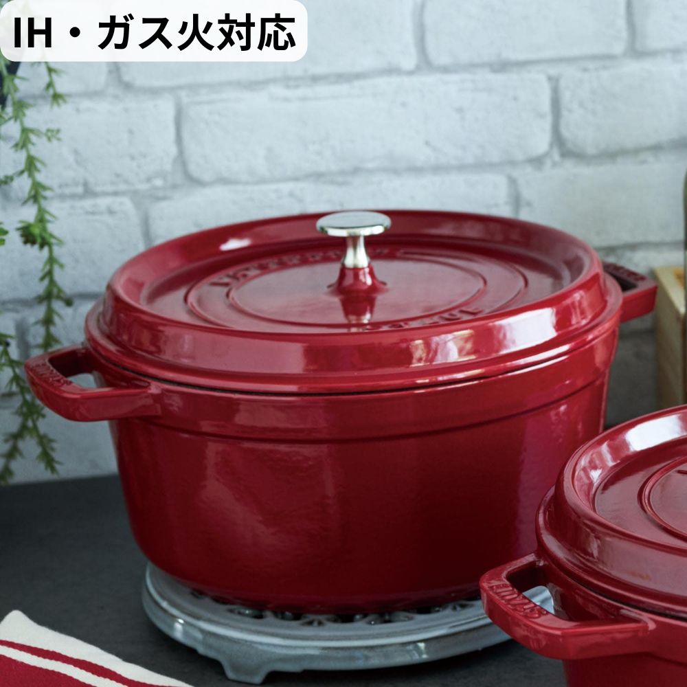 【ストウブ/staub】鋳物ホーロー鍋"オーバル"ボルドーレッド 【IH/ガス火対応】