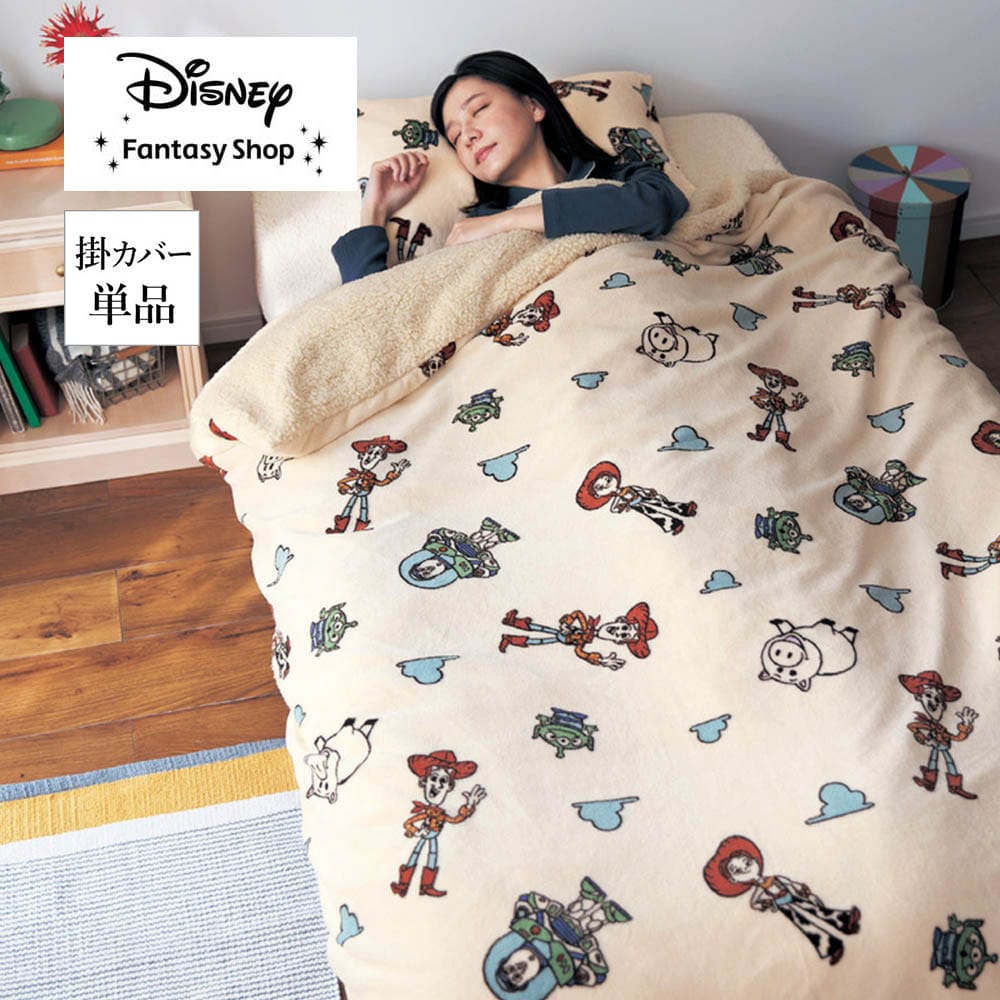 【新品】Disney★シングル布団カバー