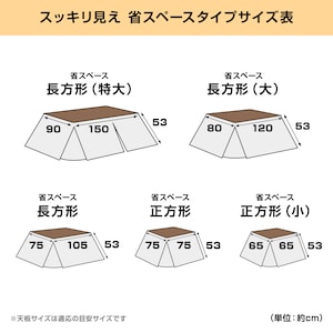 ※販売していないサイズも表示している場合があります。