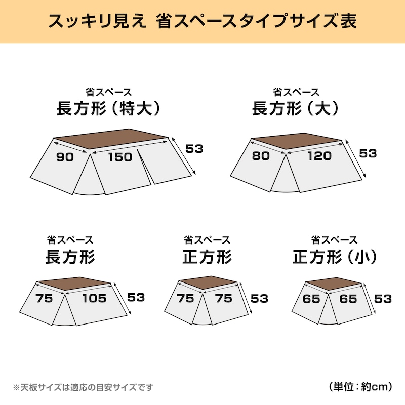 ※販売していないサイズも表示している場合があります。