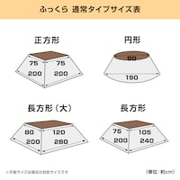※販売していないサイズも表示している場合があります。