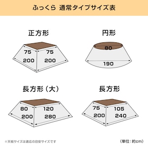 ※販売していないサイズも表示している場合があります。
