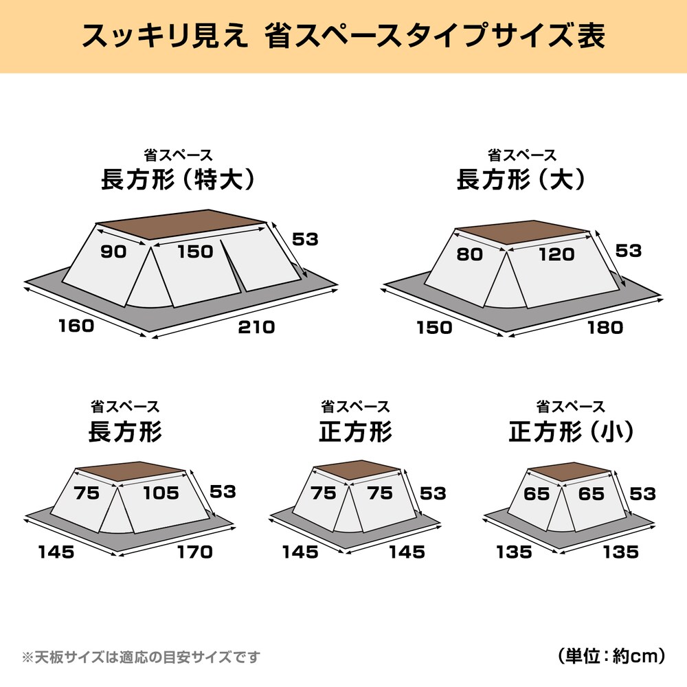 ※販売していないサイズも表示している場合があります。