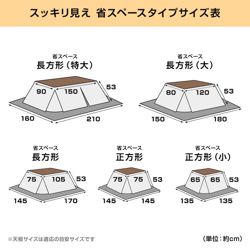 ※販売していないサイズも表示している場合があります。