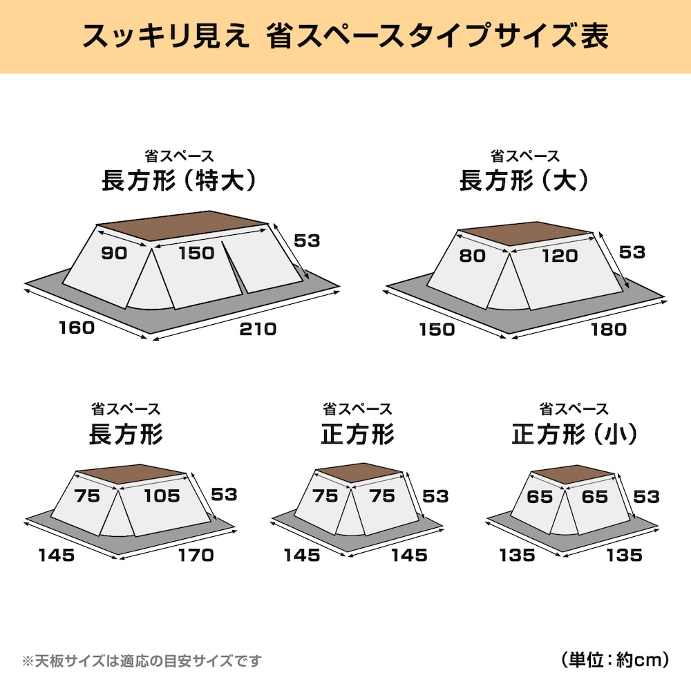 ※販売していないサイズも表示している場合があります