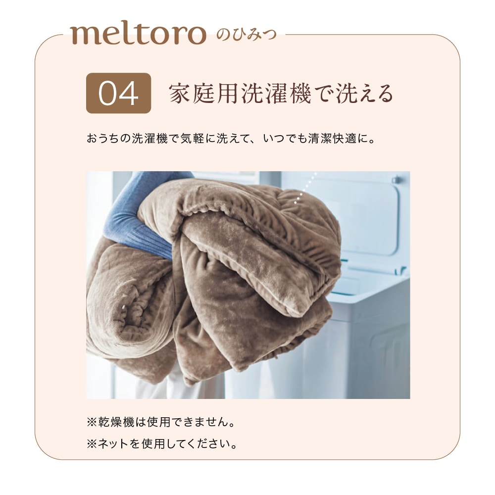 あったかなめらかなこたつ布団カバー「ミッキーモチーフ」(メルトロ