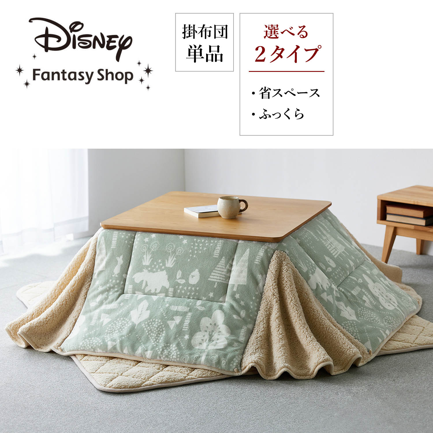 マイクロファイバーこたつ布団 選べるキャラクター ディズニー Disney 通販のベルメゾンネット マイクロファイバーこたつ布団 選べるキャラクター ディズニー Disney 通販のベルメゾンネット
