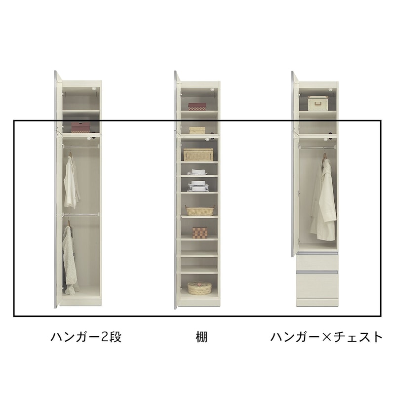 オープン時/ホワイト・幅45cm