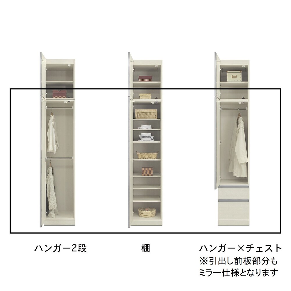 オープン時/ホワイト・幅45cm