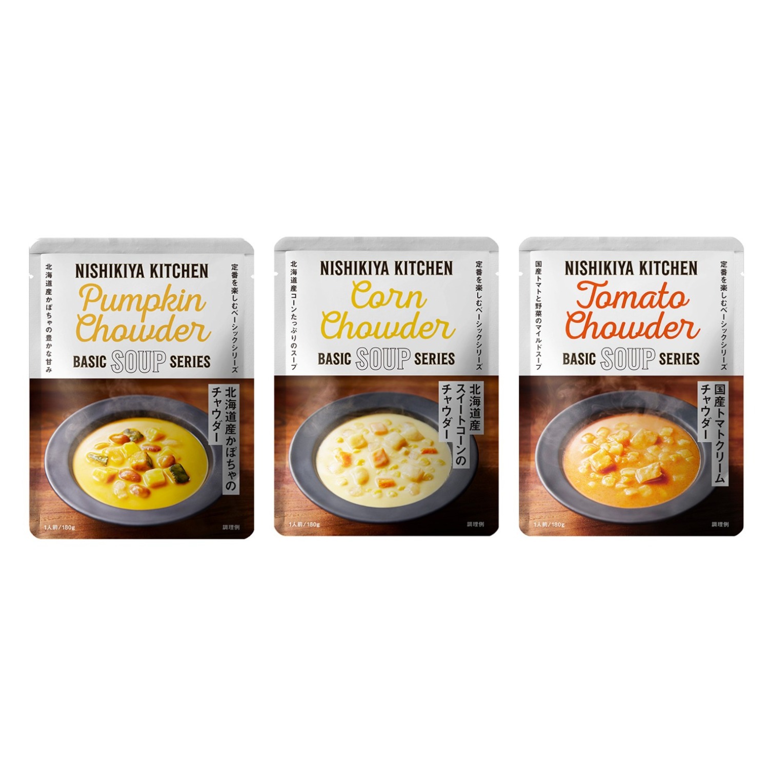 【NISHIKIYA KITCHEN】国産野菜の食べるチャウダー 3種10食セット 【NISHIKIYA KITCHEN】国産野菜の食べるチャウダー 3種10食セット