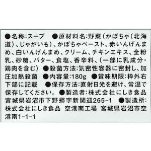 かぼちゃチャウダー