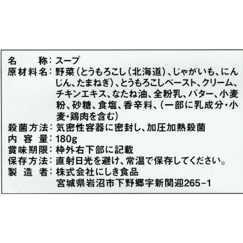 コーンチャウダー