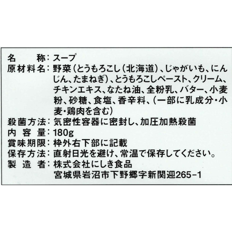 コーンチャウダー