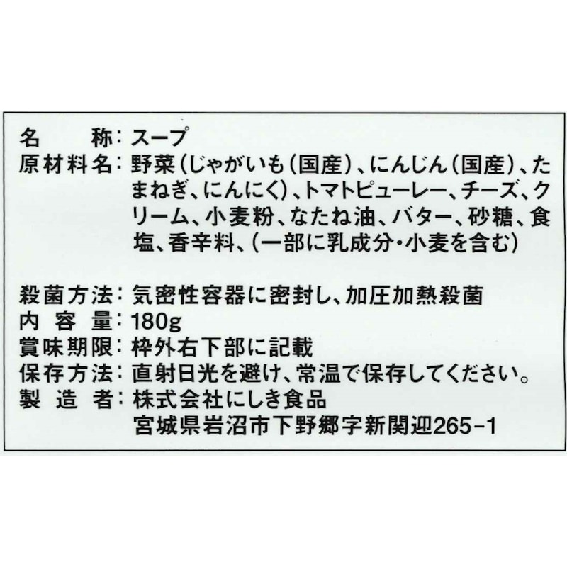 トマトチャウダー