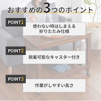 おすすめポイント