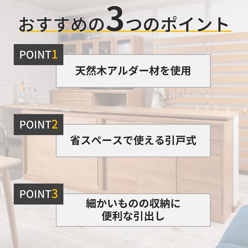 おすすめポイント