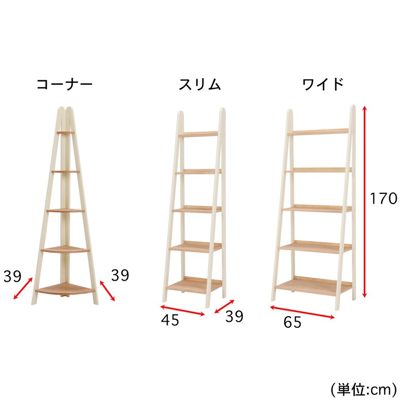 ホワイト×ナチュラル