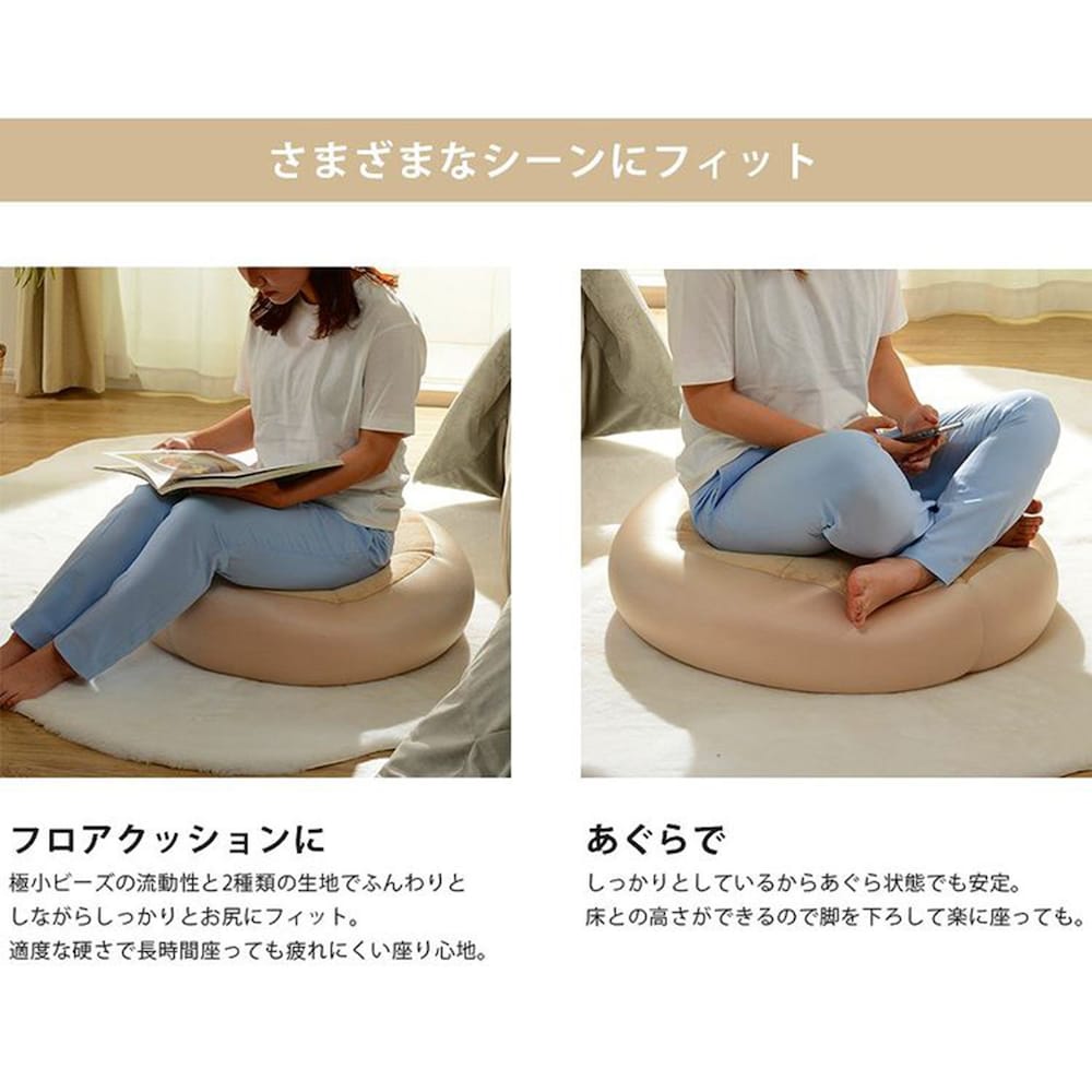 使用イメージ/ベージュ×ベージュ
