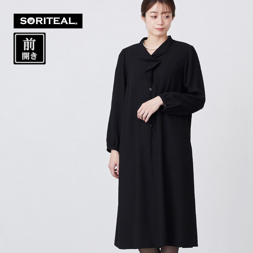 【ソリテール/SORITEAL】フリルカラーゆったり前開きワンピ【喪服・礼服】 【ソリテール/SORITEAL】フリルカラーゆったり前開きワンピ【喪服・礼服】