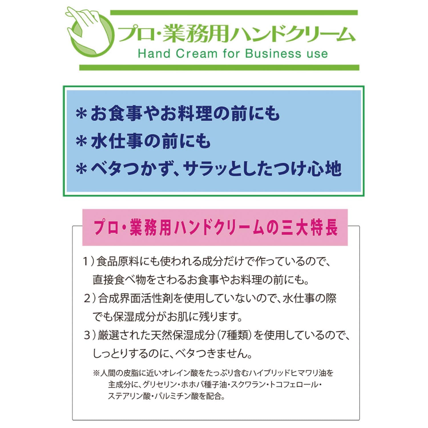 プロ・業務用 ハンドクリーム（ハンドケア/ハンドクリーム）｜通販の