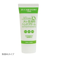 無香料タイプ