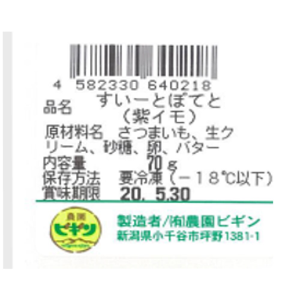 ※お届けする商品の賞味期限、消費期限とは異なります