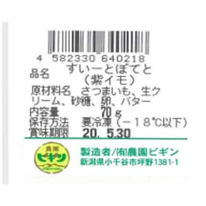 ※お届けする商品の賞味期限、消費期限とは異なります