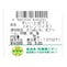 ※お届けする商品の賞味期限、消費期限とは異なります