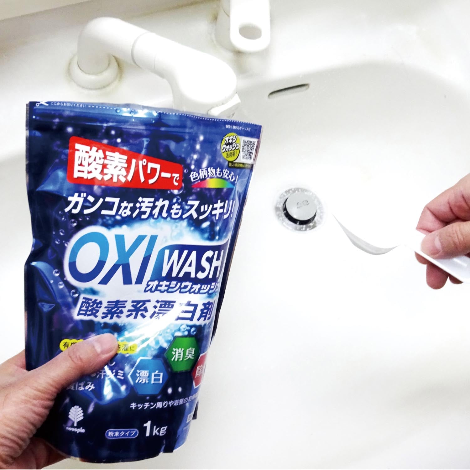 ＜ベルメゾン＞お洗濯から家中のお掃除まで使える酸素系漂白剤'オキシウォッシュ'