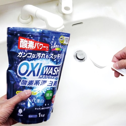 お洗濯から家中のお掃除まで使える酸素系漂白剤“オキシウォッシュ”