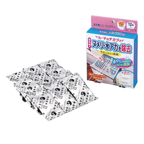 食洗機洗浄剤 ＜約４～６回分＞【食洗機内のヌメリ・水アカを除去】