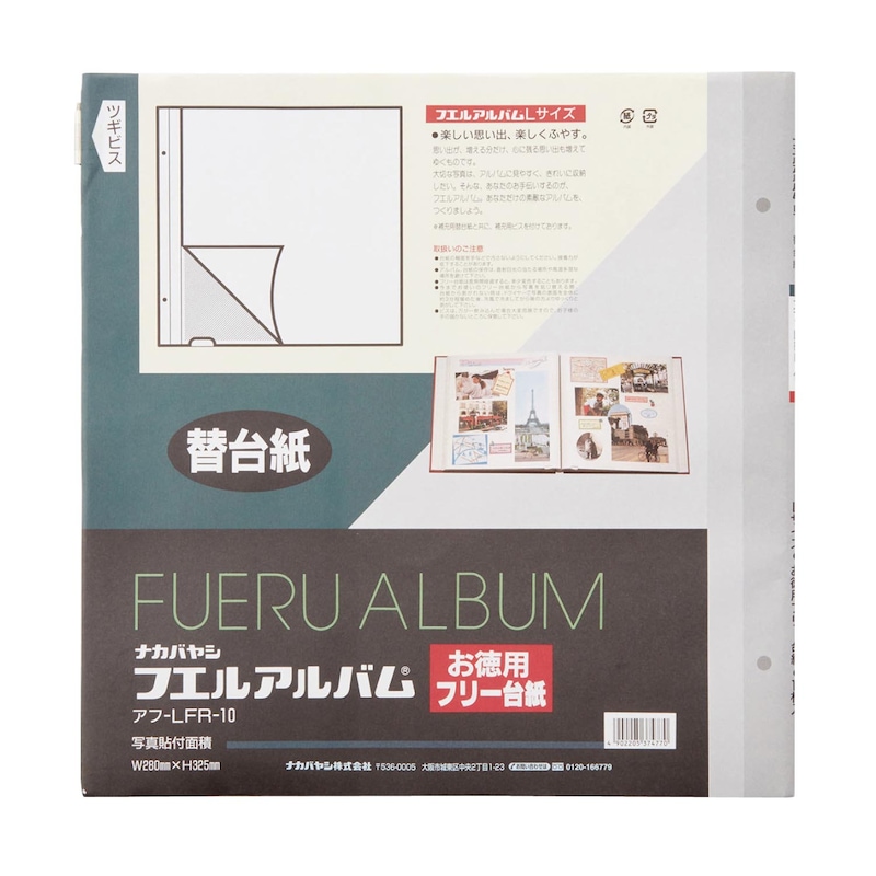 「フヤスアルバム」の補充用台紙としてもお使いいただけます。