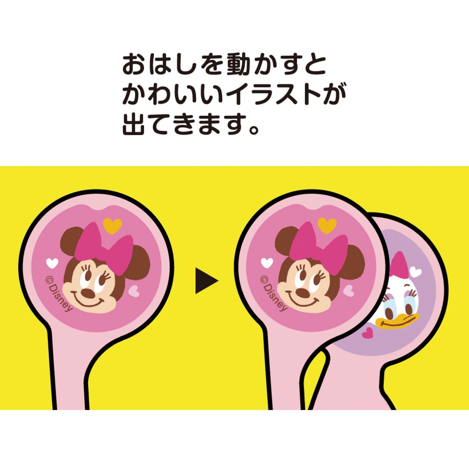 はじめてのかんたんおはし 選べるキャラクター ディズニー Disney 通販のベルメゾンネット はじめてのかんたんおはし 選べるキャラクター ディズニー Disney 通販のベルメゾンネット