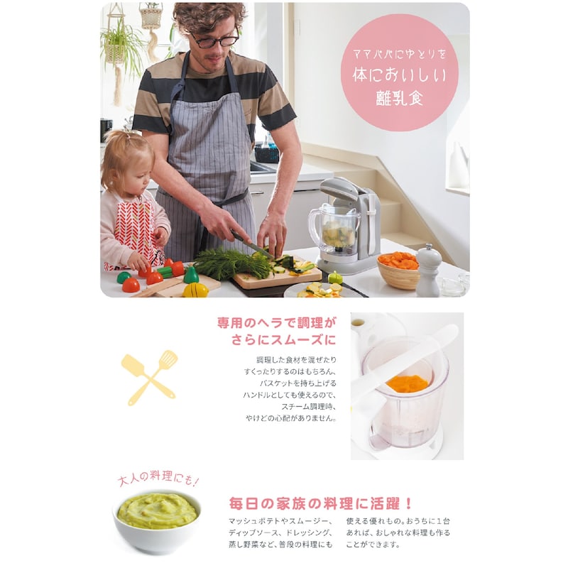水と食材を入れるだけ！離乳食メーカー ベビークックＳＯＬＯ（ソロ）（マグ/離乳食調理用品）|｜通販のベルメゾンネット