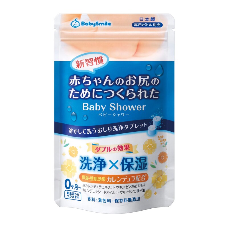 ベビーシャワーおしり洗浄セット 通販のベルメゾンネット